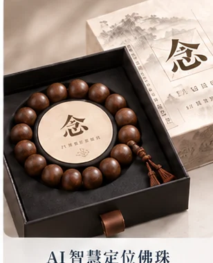 AI智慧定位佛珠產品形象照